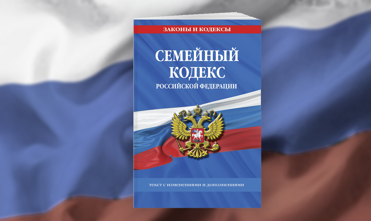 Семейный кодекс РФ в отношении отмены усыновления | Крымский  Республиканский центр социальных служб для семьи, детей и молодежи